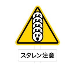 The Traffic Sign sticker #4730541