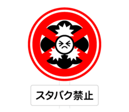 The Traffic Sign sticker #4730542