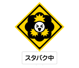 The Traffic Sign sticker #4730543