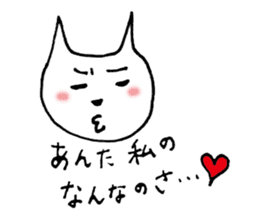 Pointed Ear Cat sticker #4730981