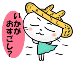 Greeting sticker in summer sticker #4732480