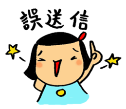 Kawaii ui-chan sticker #4732667