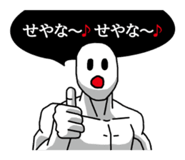 Strange pressure | DOTMAN 2.0 sticker #4732761