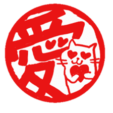 Hanko cat sticker #4732866