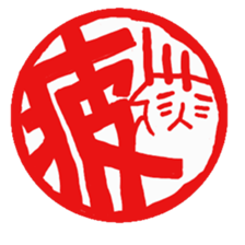 Hanko cat sticker #4732867