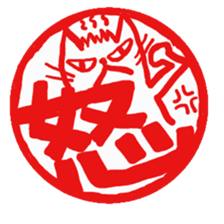 Hanko cat sticker #4732870