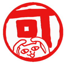 Hanko cat sticker #4732875