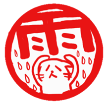 Hanko cat sticker #4732880