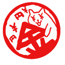 Hanko cat sticker #4732884