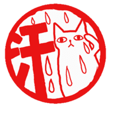 Hanko cat sticker #4732887