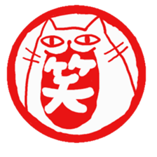Hanko cat sticker #4732889