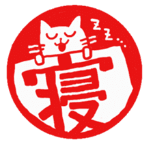 Hanko cat sticker #4732896