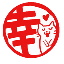 Hanko cat sticker #4732901
