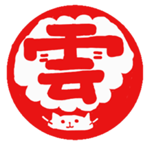 Hanko cat sticker #4732903