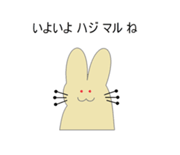 Puns rabbit sticker #4733784