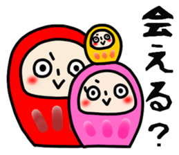 The family of a daruma doll sticker #4733924