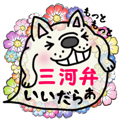 More and more MIKAWABEN,French bulldog.