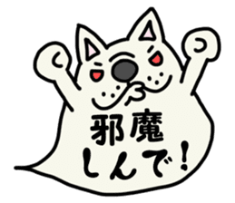 More and more MIKAWABEN,French bulldog. sticker #4734357