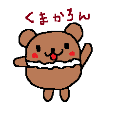 macaroon on the bear