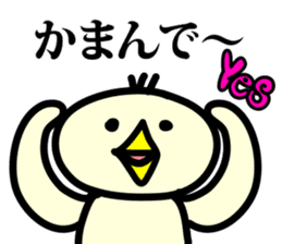 Udon loves chick sticker #4736344