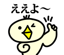 Udon loves chick sticker #4736346