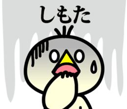 Udon loves chick sticker #4736349