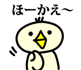 Udon loves chick sticker #4736351