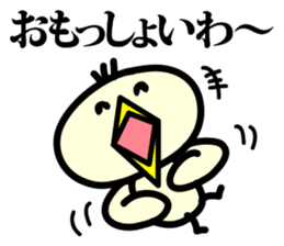 Udon loves chick sticker #4736355