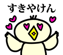 Udon loves chick sticker #4736356