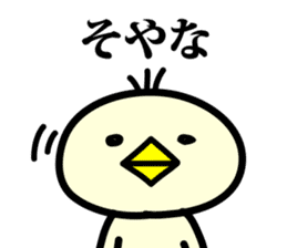 Udon loves chick sticker #4736359