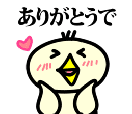 Udon loves chick sticker #4736361