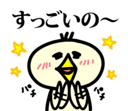 Udon loves chick sticker #4736362