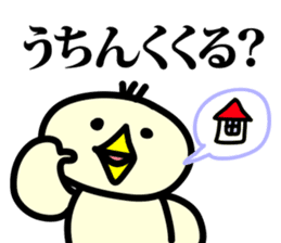Udon loves chick sticker #4736366