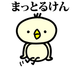Udon loves chick sticker #4736367