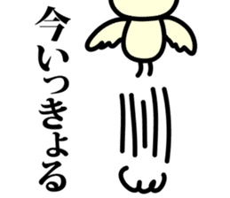 Udon loves chick sticker #4736370