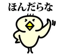 Udon loves chick sticker #4736371