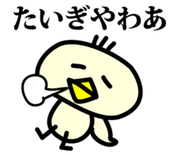 Udon loves chick sticker #4736374