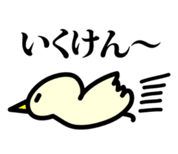 Udon loves chick sticker #4736375