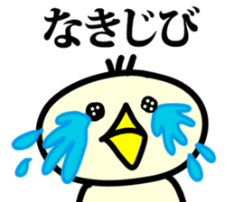 Udon loves chick sticker #4736379