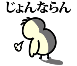 Udon loves chick sticker #4736381