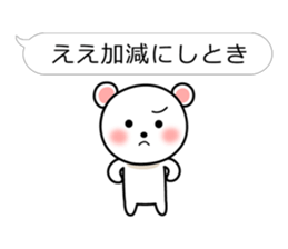 Bear of theballoonStickerofKansaidialect sticker #4736429