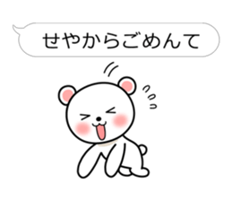 Bear of theballoonStickerofKansaidialect sticker #4736431