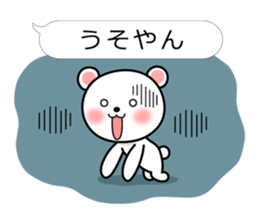 Bear of theballoonStickerofKansaidialect sticker #4736443