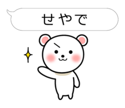 Bear of theballoonStickerofKansaidialect sticker #4736448