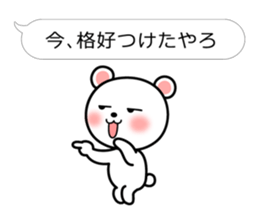 Bear of theballoonStickerofKansaidialect sticker #4736455