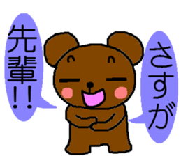 Bear of the easily elated. sticker #4736626