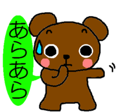 Bear of the easily elated. sticker #4736631