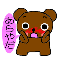 Bear of the easily elated. sticker #4736639