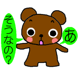 Bear of the easily elated. sticker #4736640