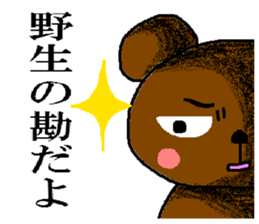 Bear of the easily elated. sticker #4736658